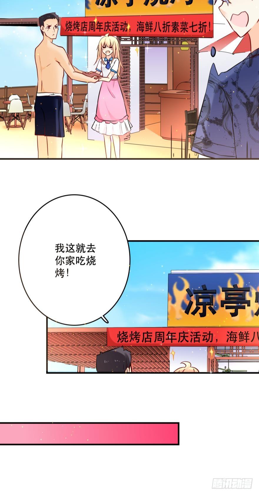 烧烤店周年庆！31