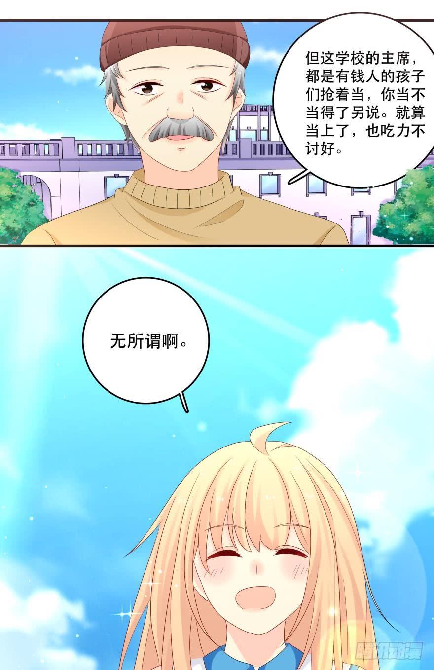 竞选风波119