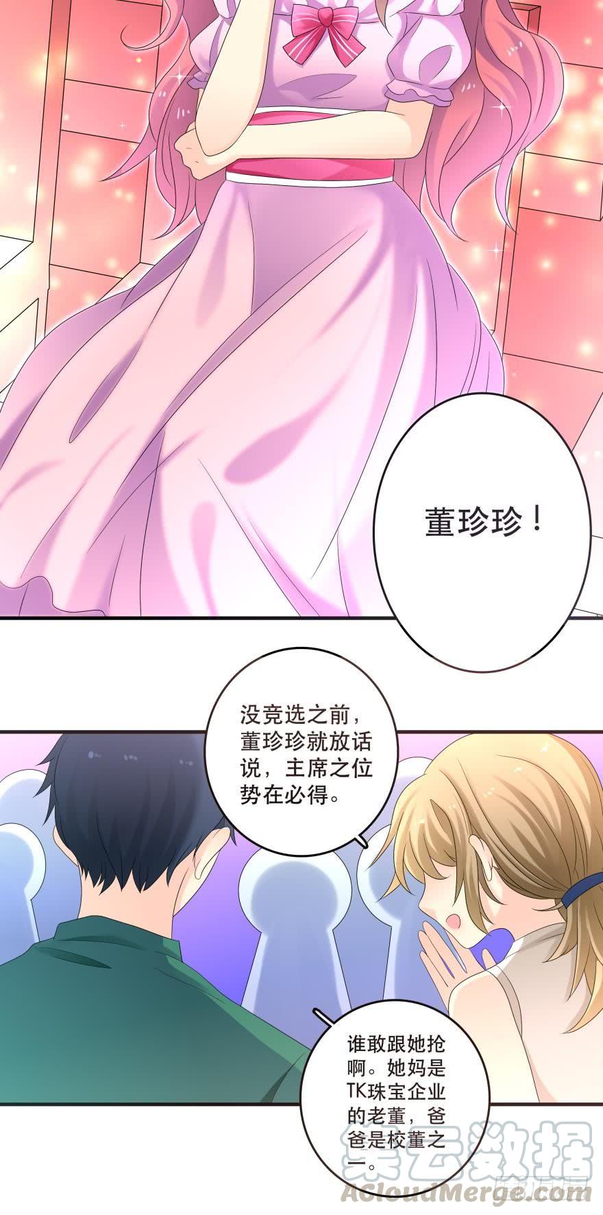 竞选风波124