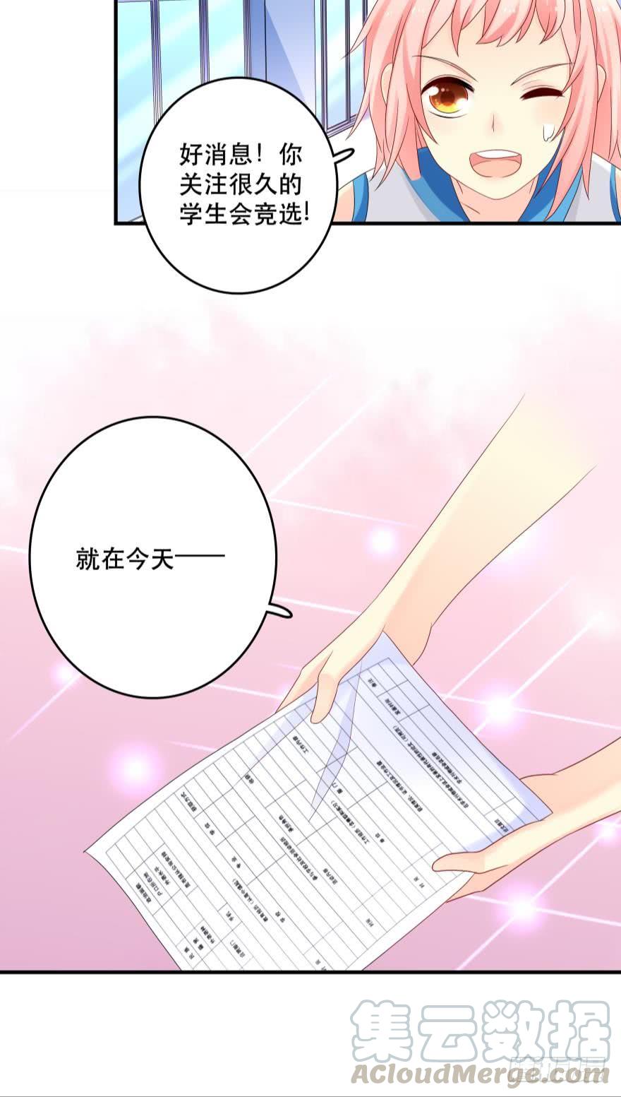 竞选风波18