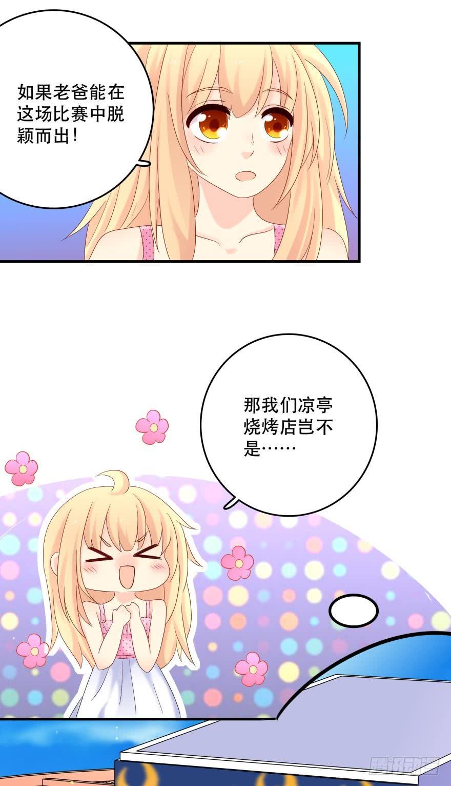烧烤节，开战！3