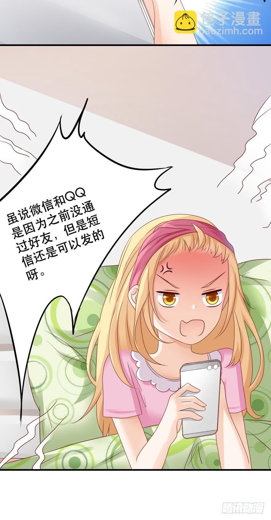约会发糖预警？23