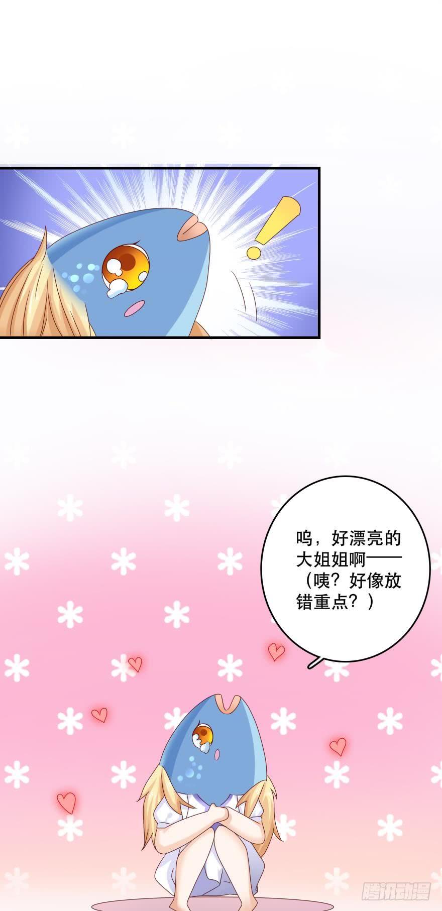 深海女巫——绯娅！26
