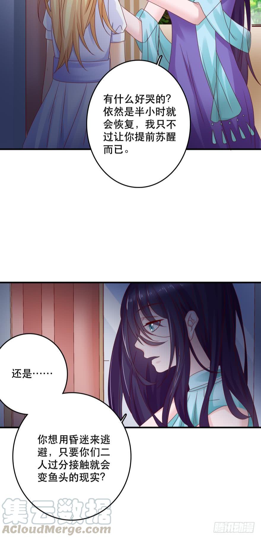 深海女巫——绯娅！28