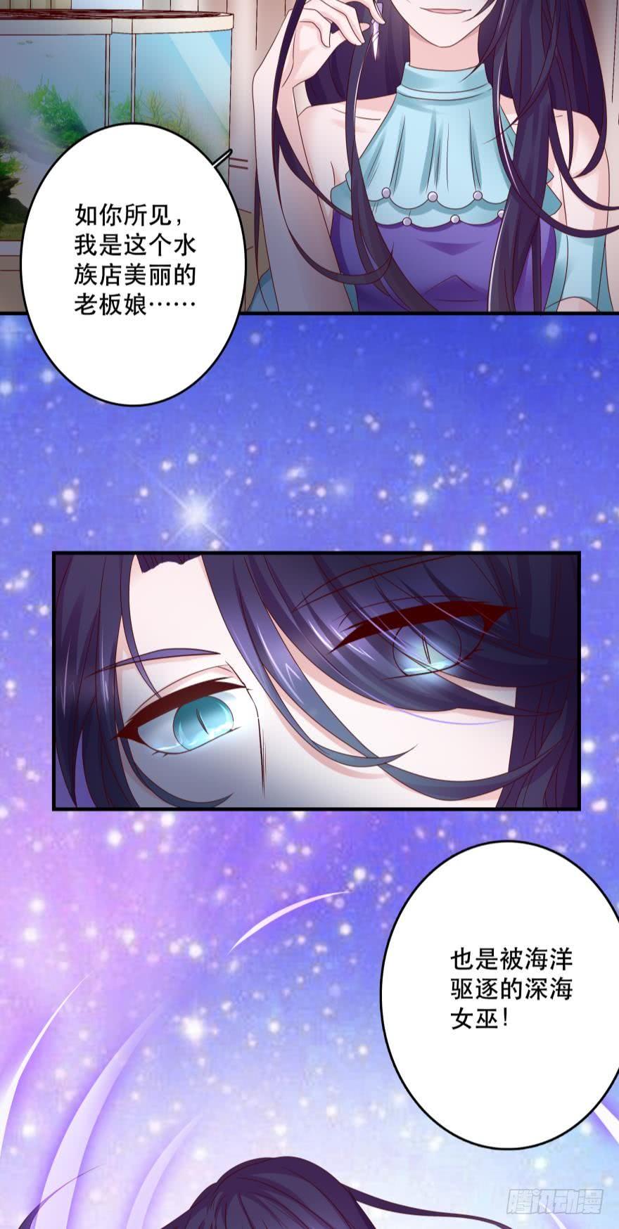 深海女巫——绯娅！3