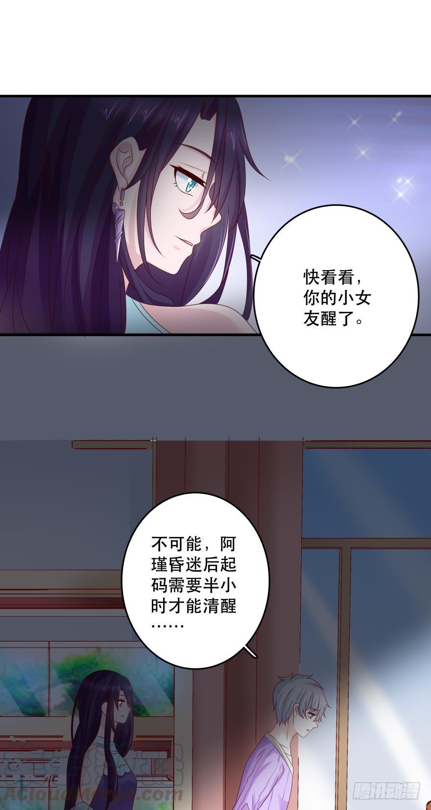 深海女巫——绯娅！8