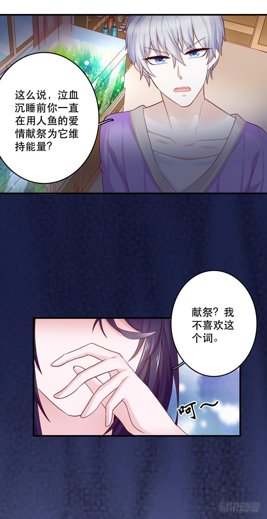 宝物泣血18