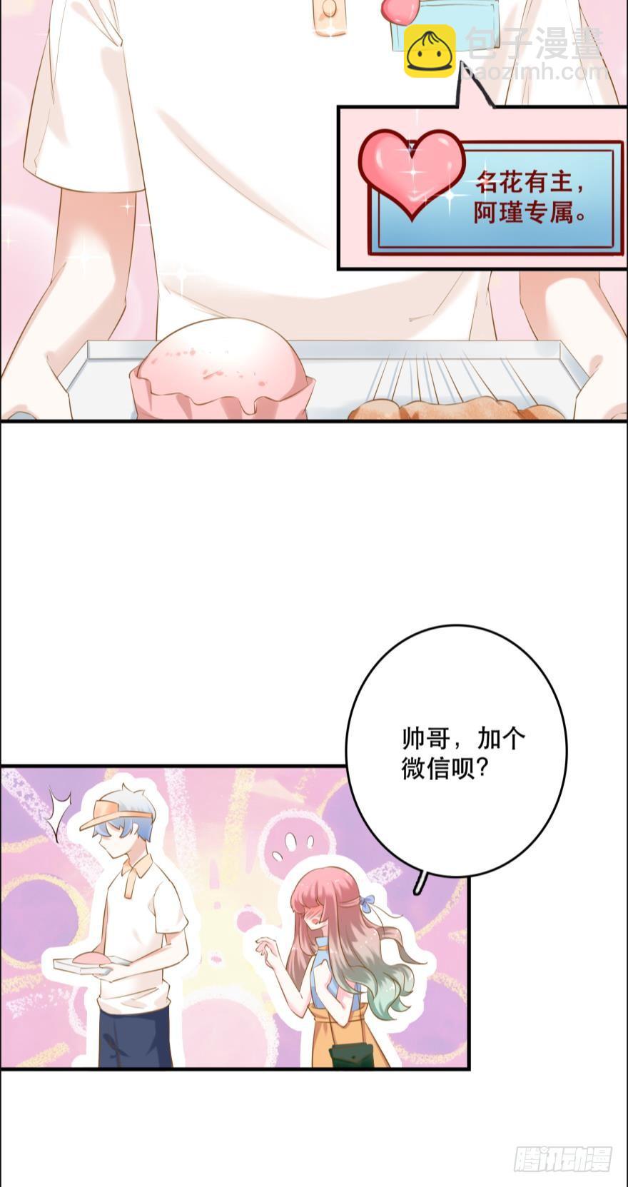 阿瑾专属！18