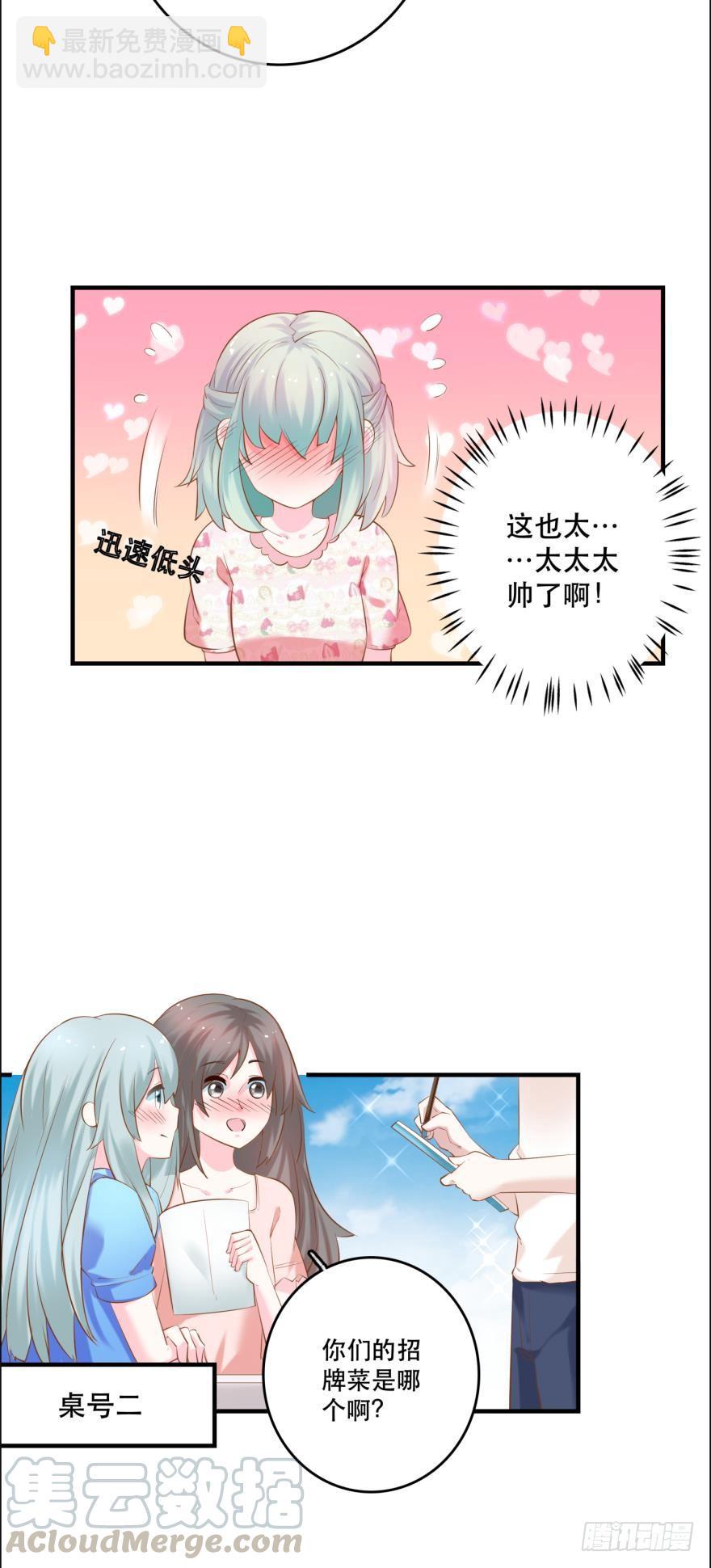 阿瑾专属！4