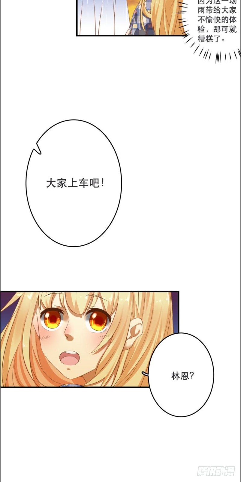 七夕的花火10