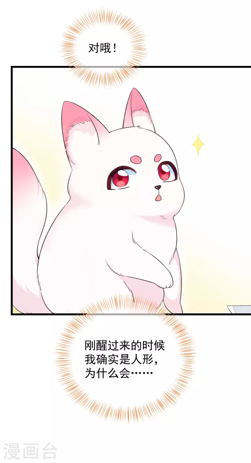 第2话 未婚夫12