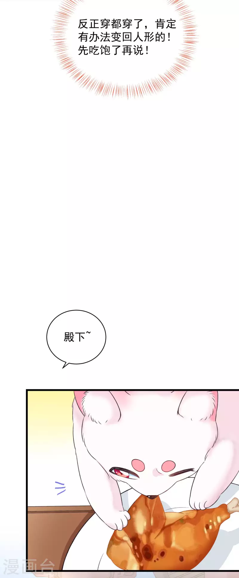 第2话 未婚夫15