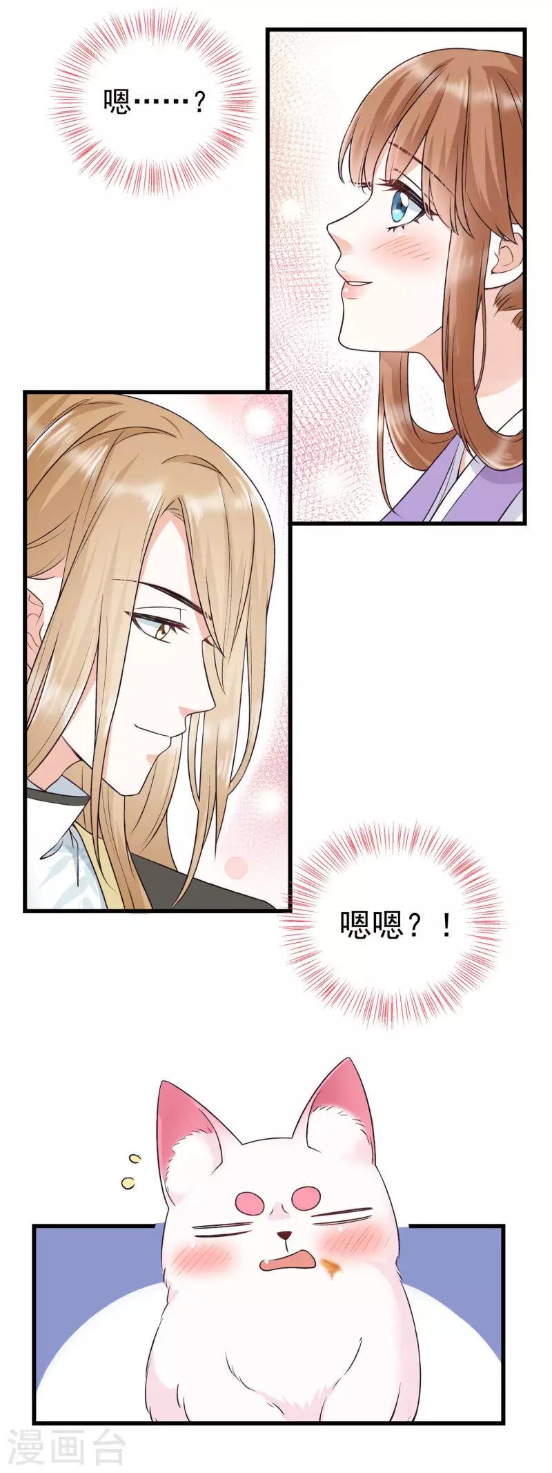 第2话 未婚夫17
