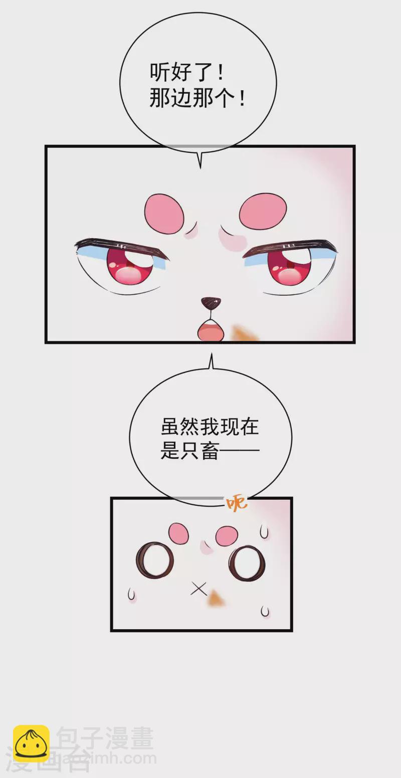 第2话 未婚夫19