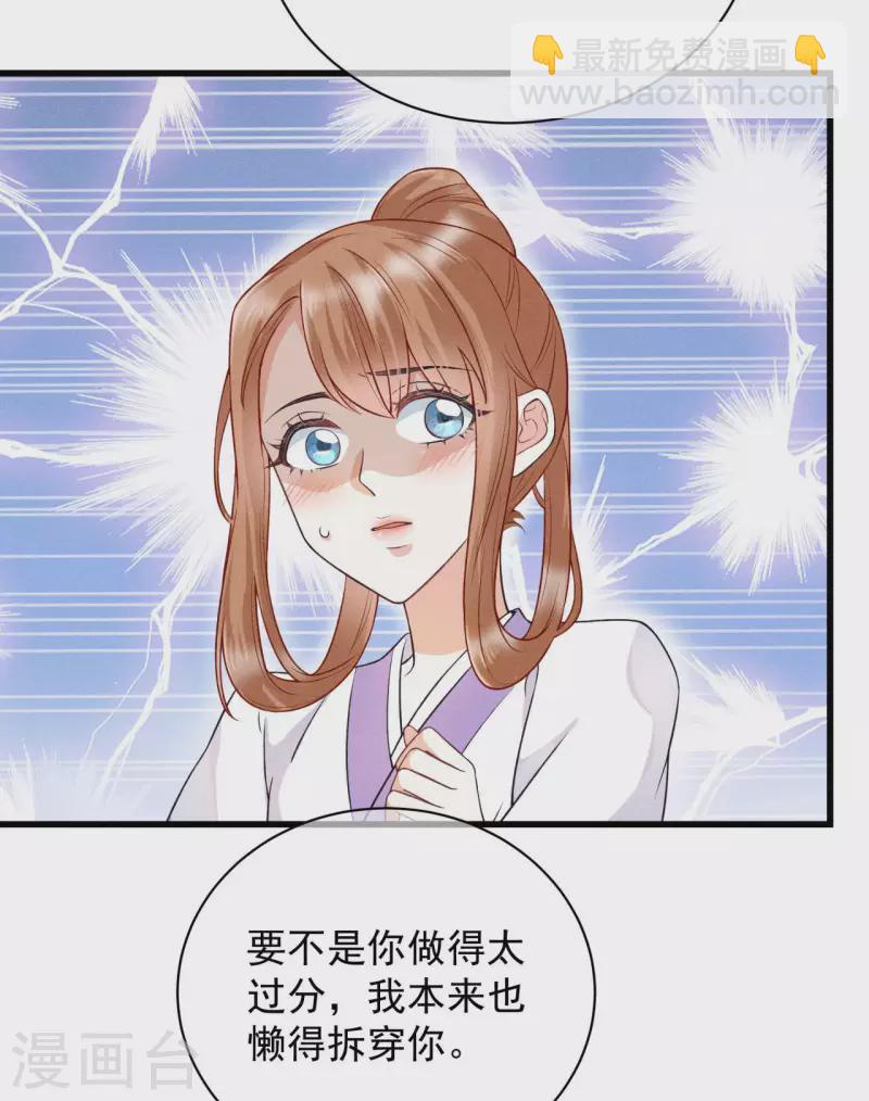 第2话 未婚夫21