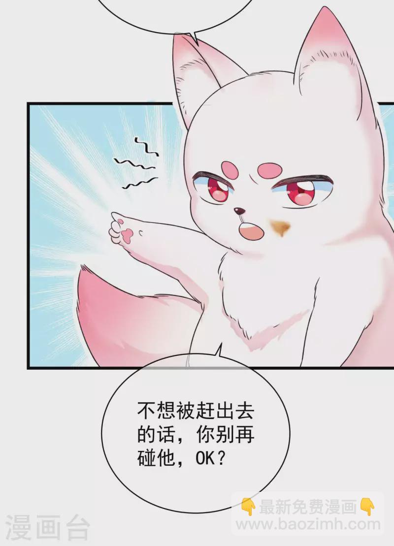 第2话 未婚夫22