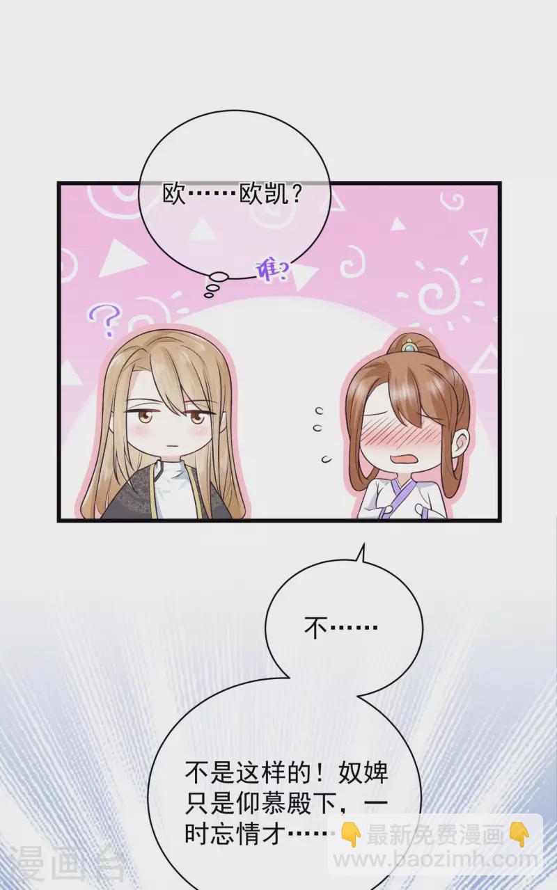 第2话 未婚夫23