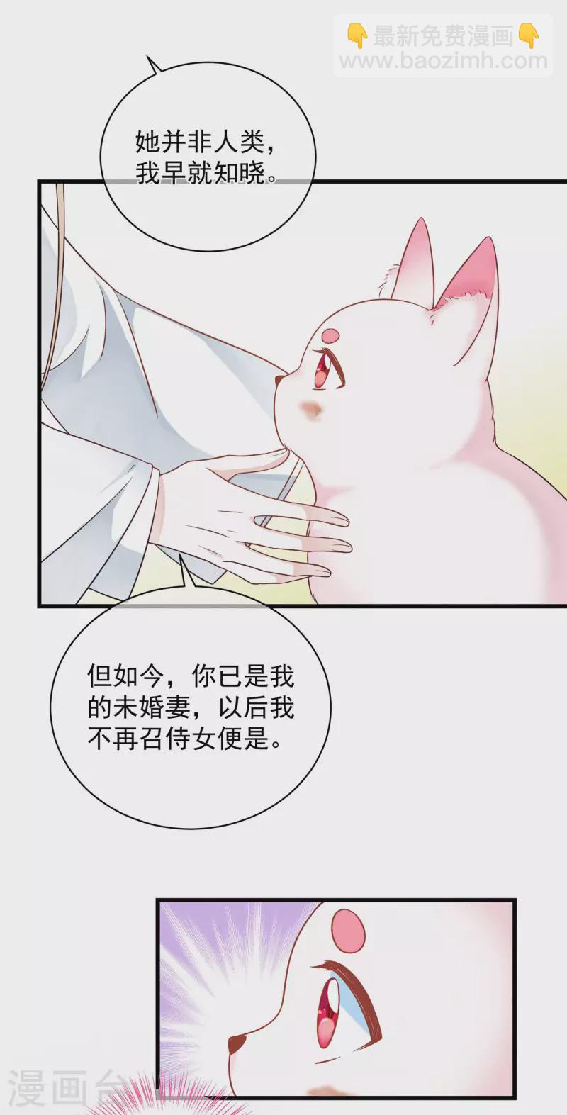 第2话 未婚夫26