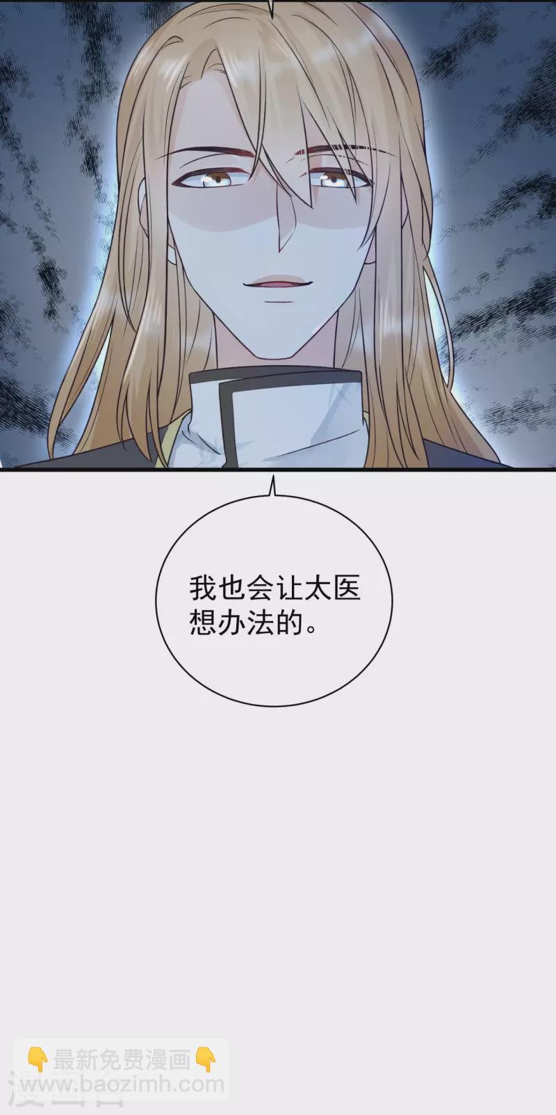 第2话 未婚夫31