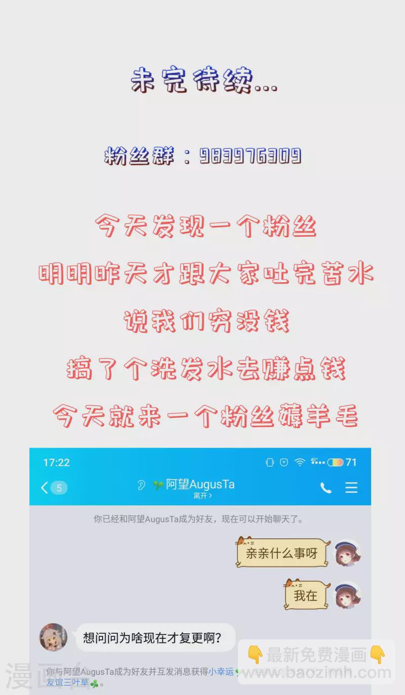 第2话 未婚夫32