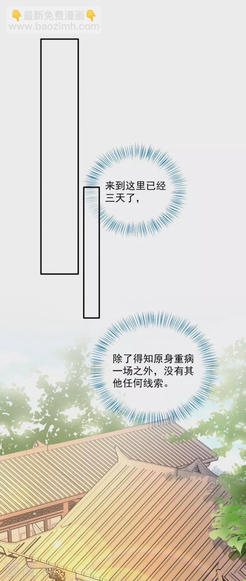 第2话 未婚夫5
