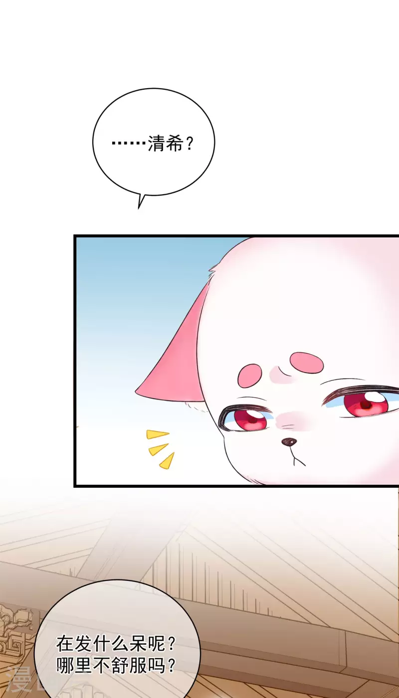 第2话 未婚夫8
