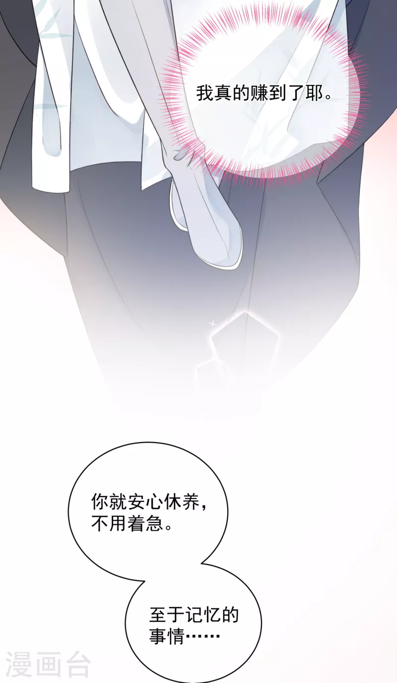 第3话 神秘绑架男1