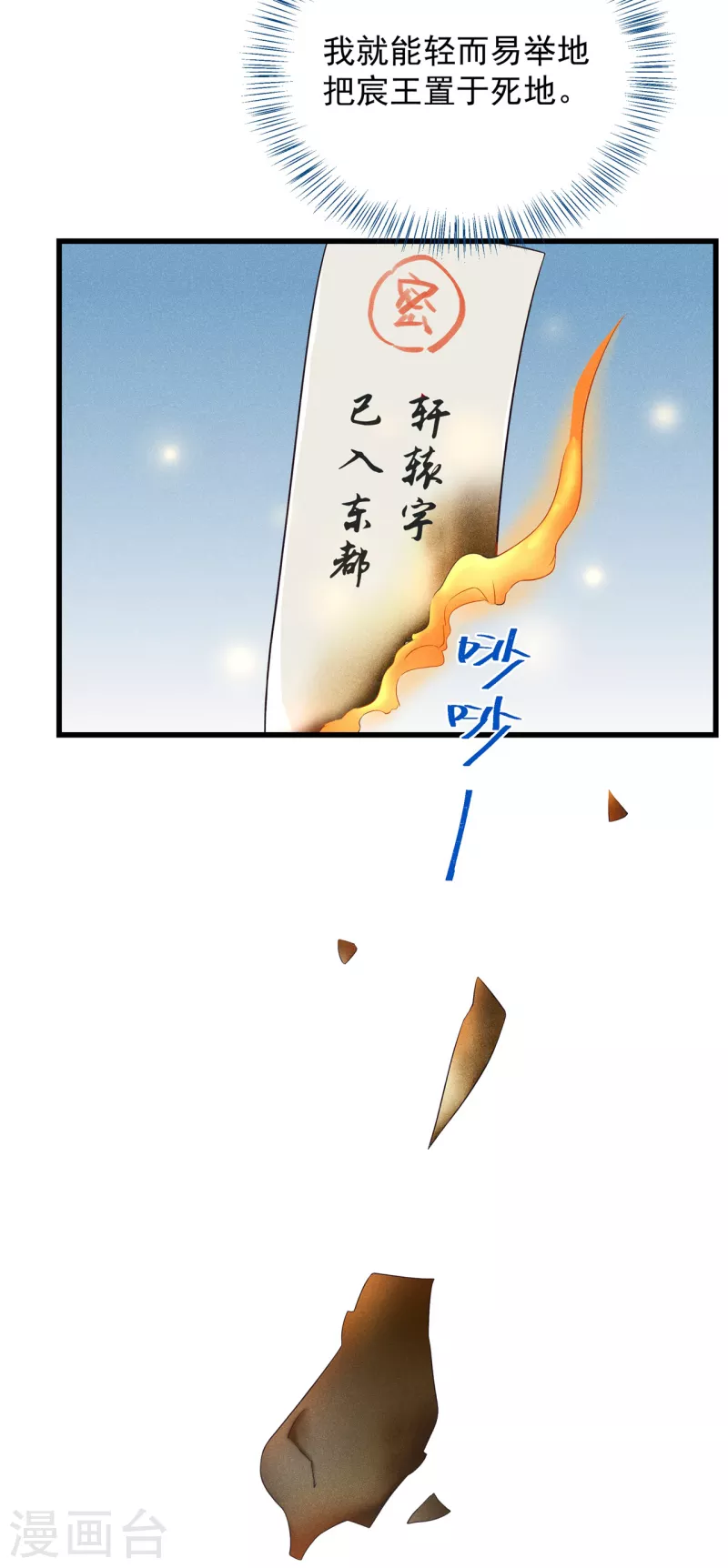 第3话 神秘绑架男11
