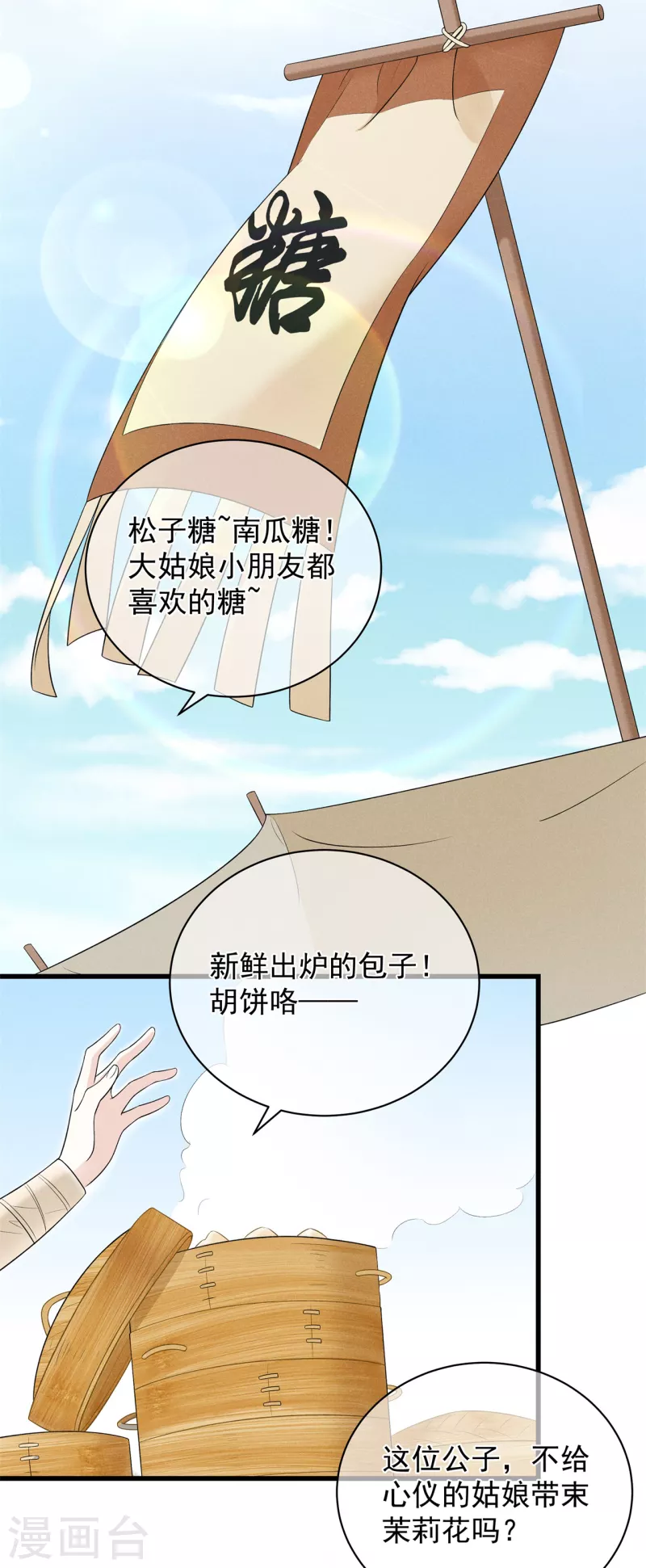 第3话 神秘绑架男14