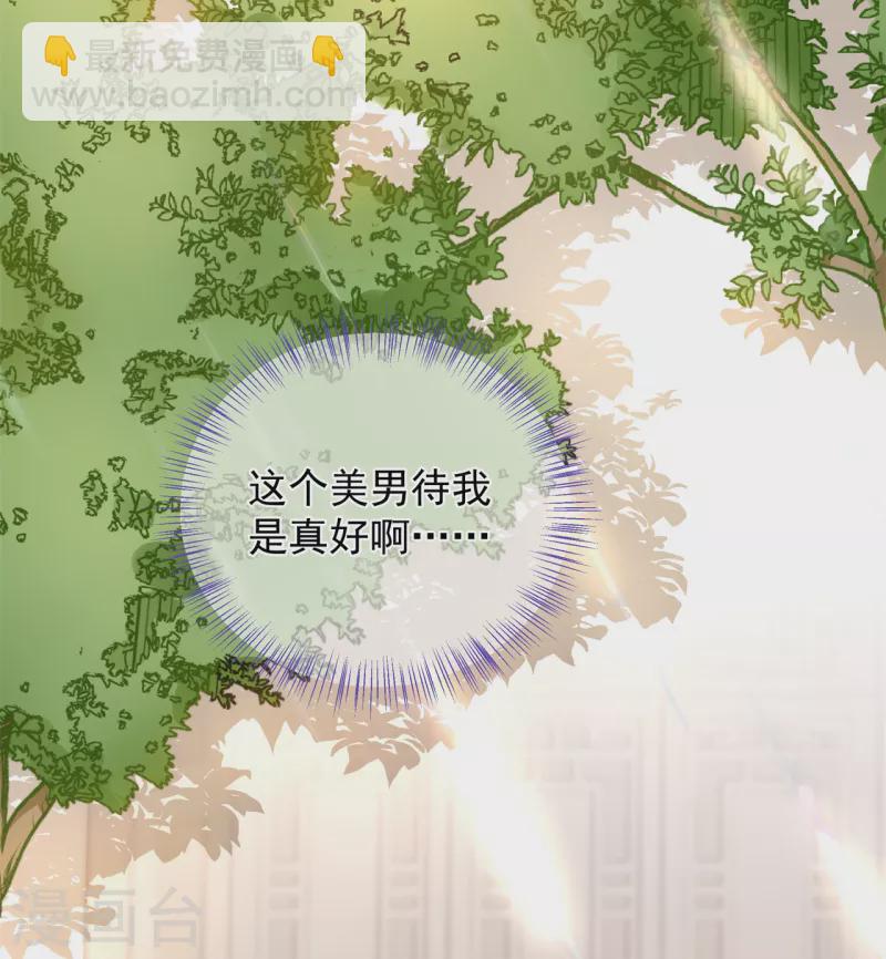 第3话 神秘绑架男18