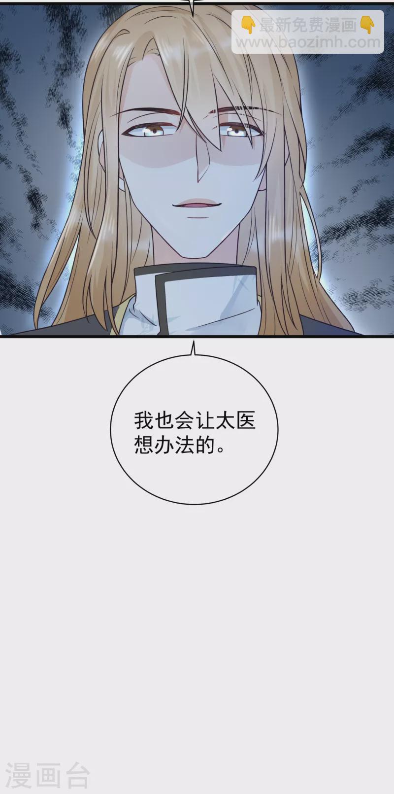 第3话 神秘绑架男2