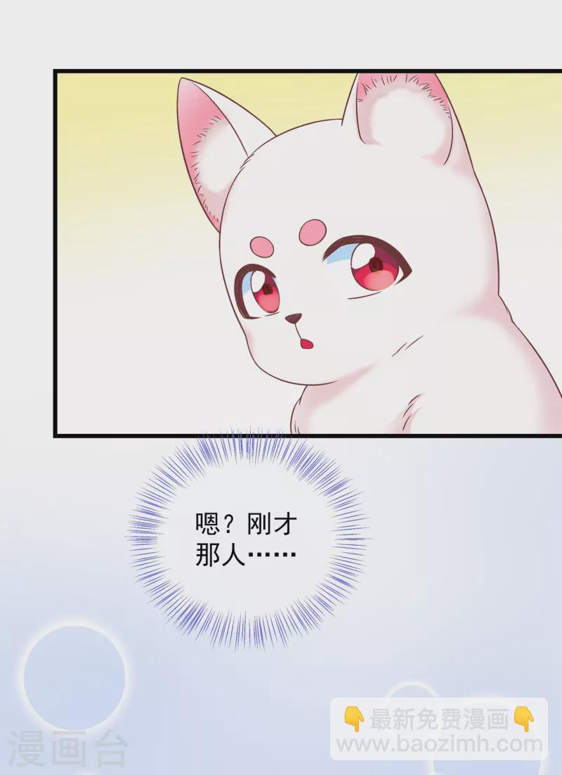 第3话 神秘绑架男25