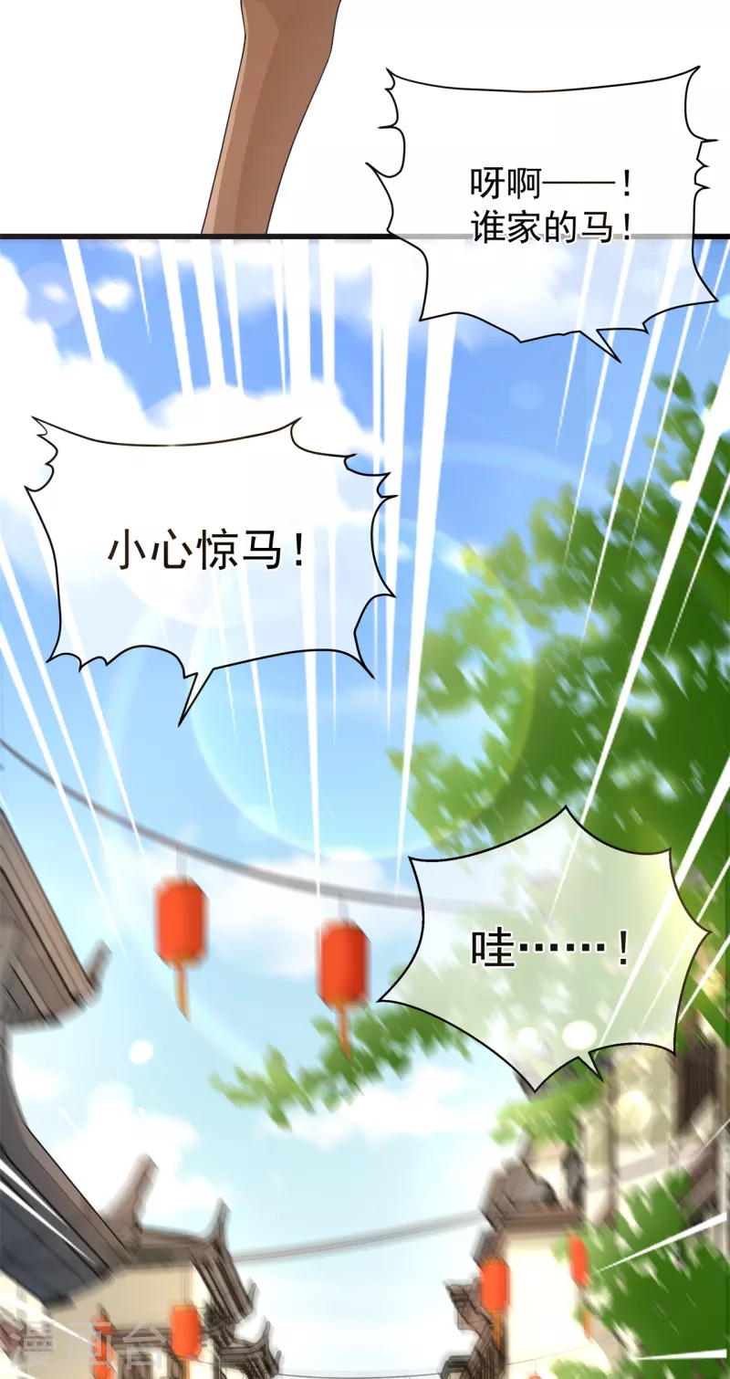 第3话 神秘绑架男30