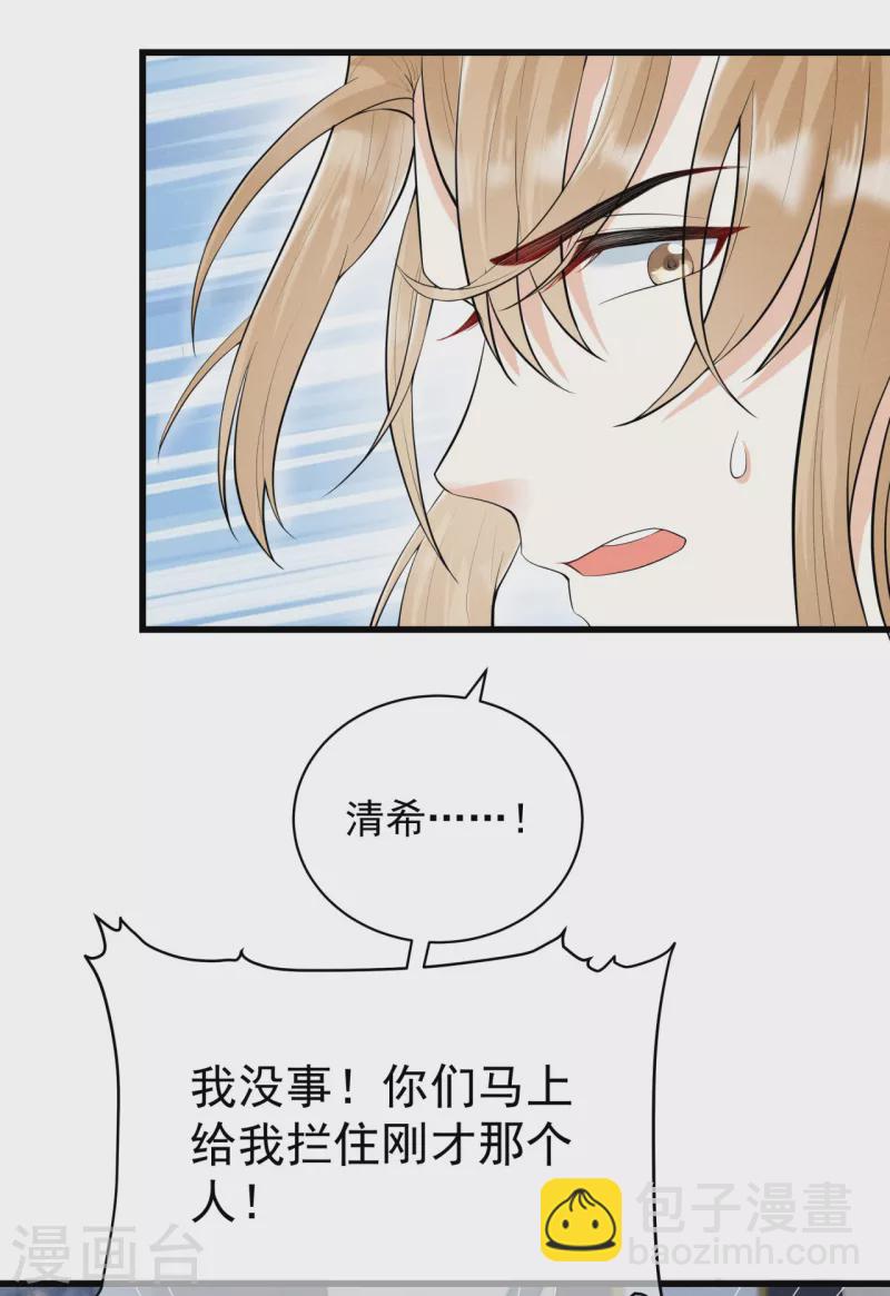 第3话 神秘绑架男33