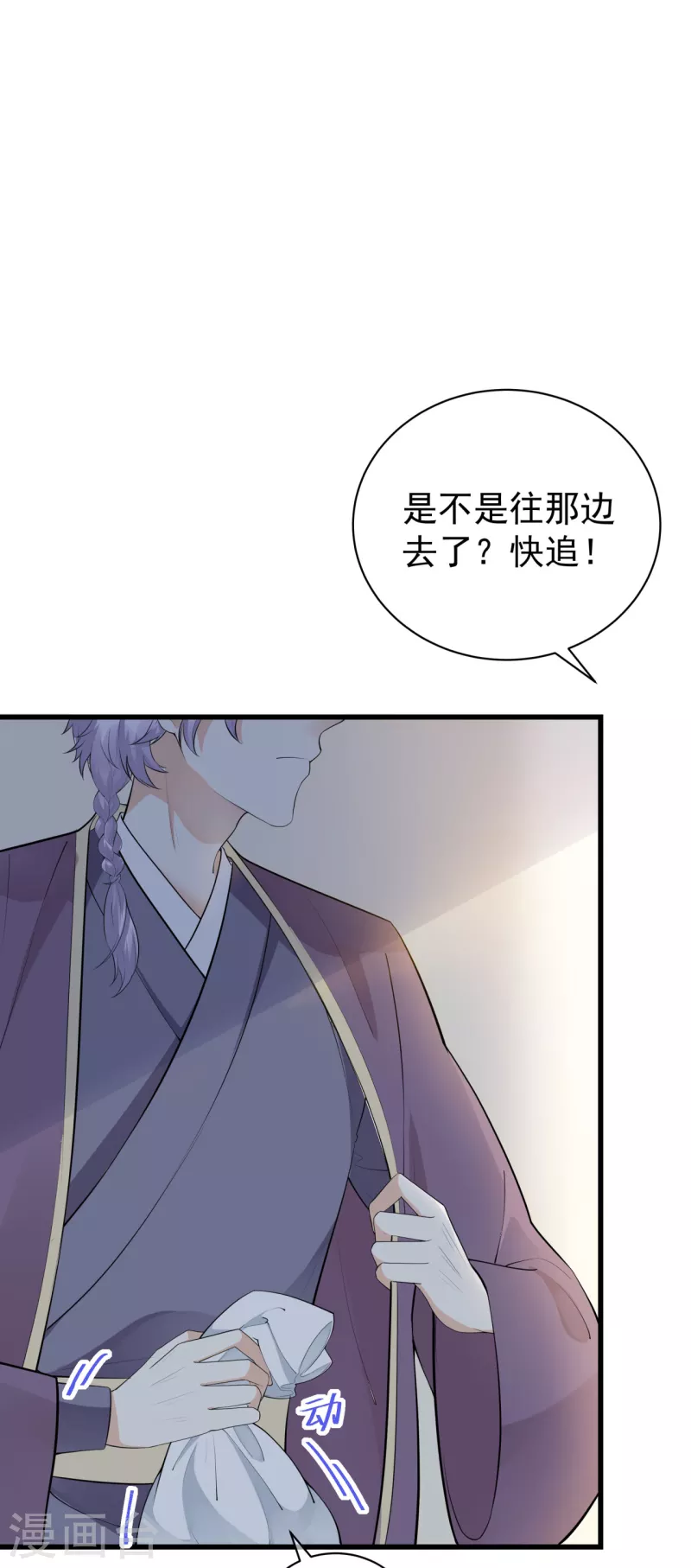 第3话 神秘绑架男35