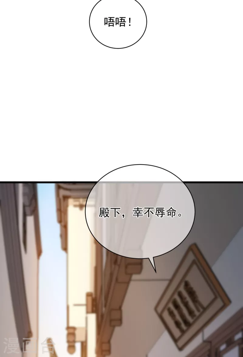 第3话 神秘绑架男36
