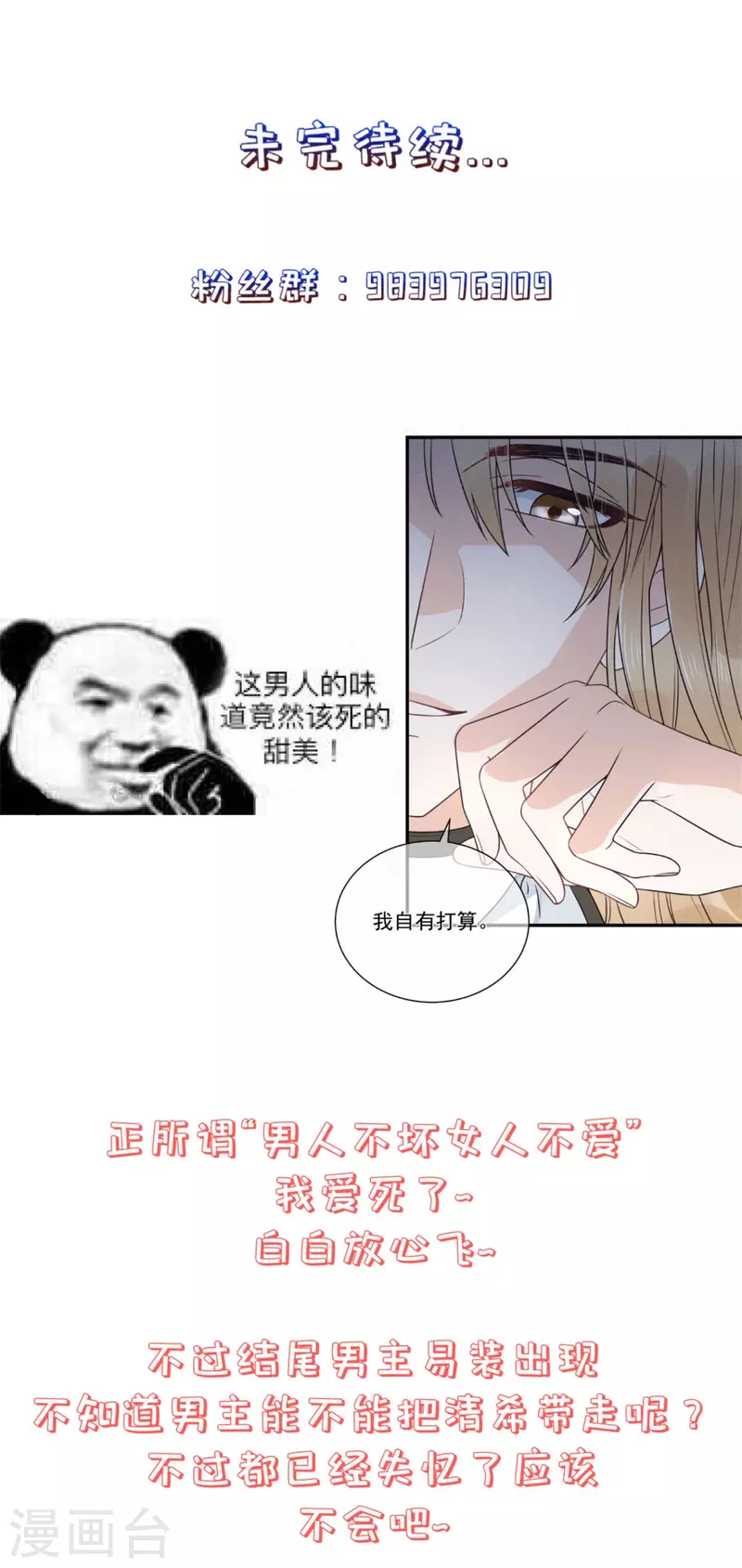 第3话 神秘绑架男39