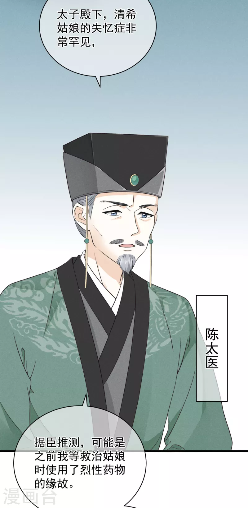 第3话 神秘绑架男6