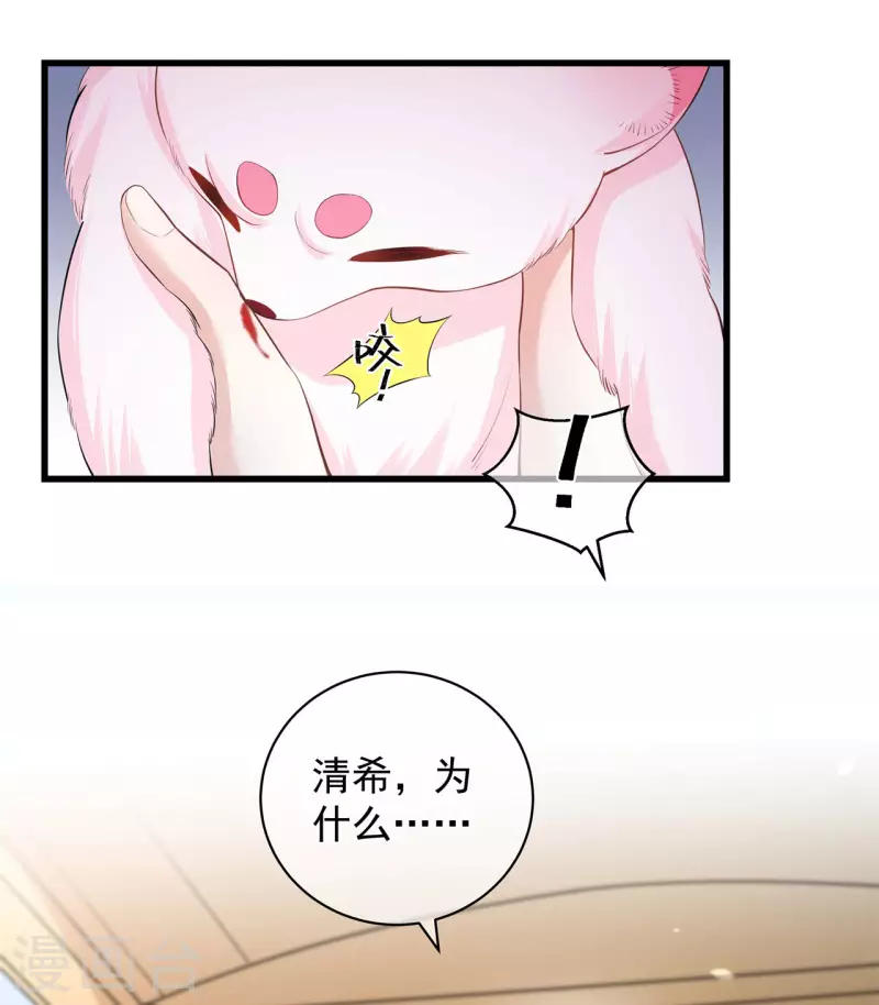第4话 骗局19
