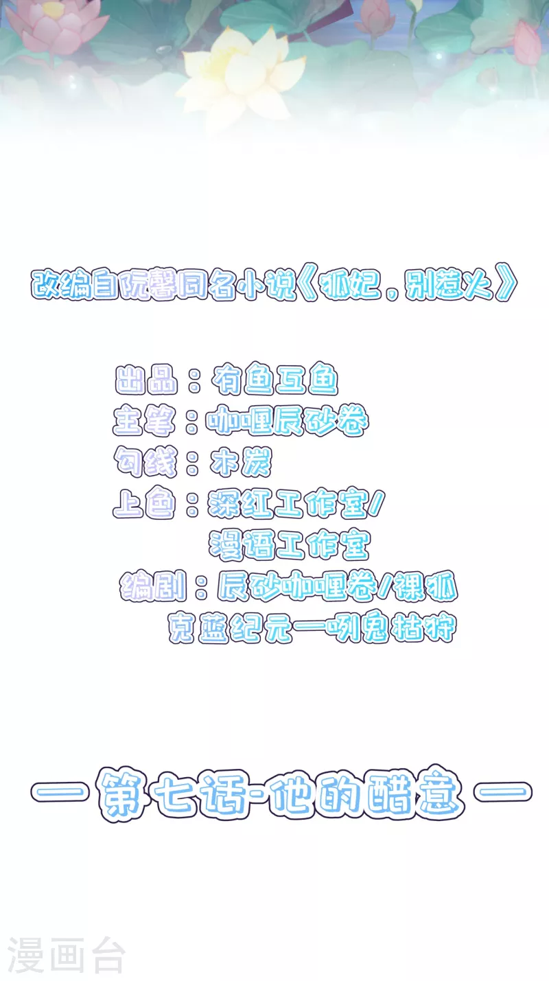 第7话 他的醋意1