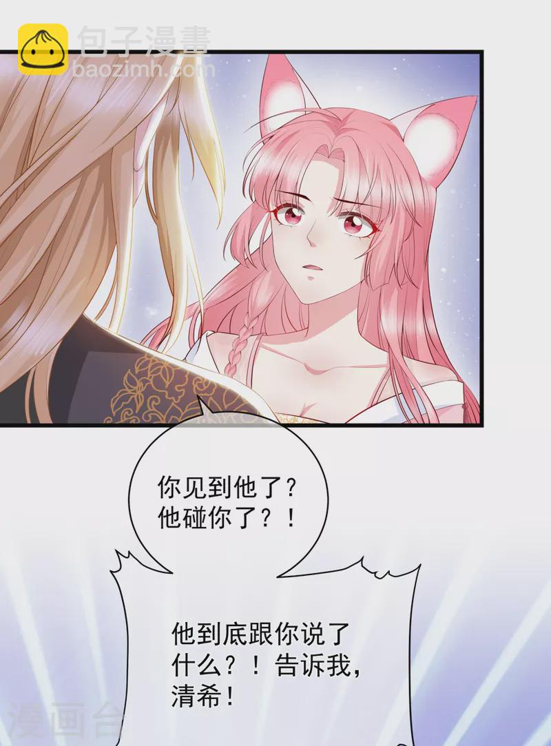 第7话 他的醋意12