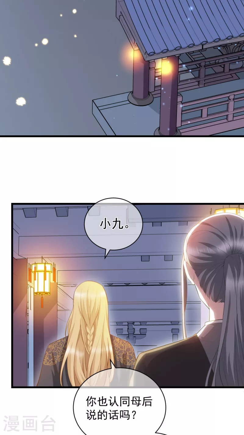 第7话 他的醋意27
