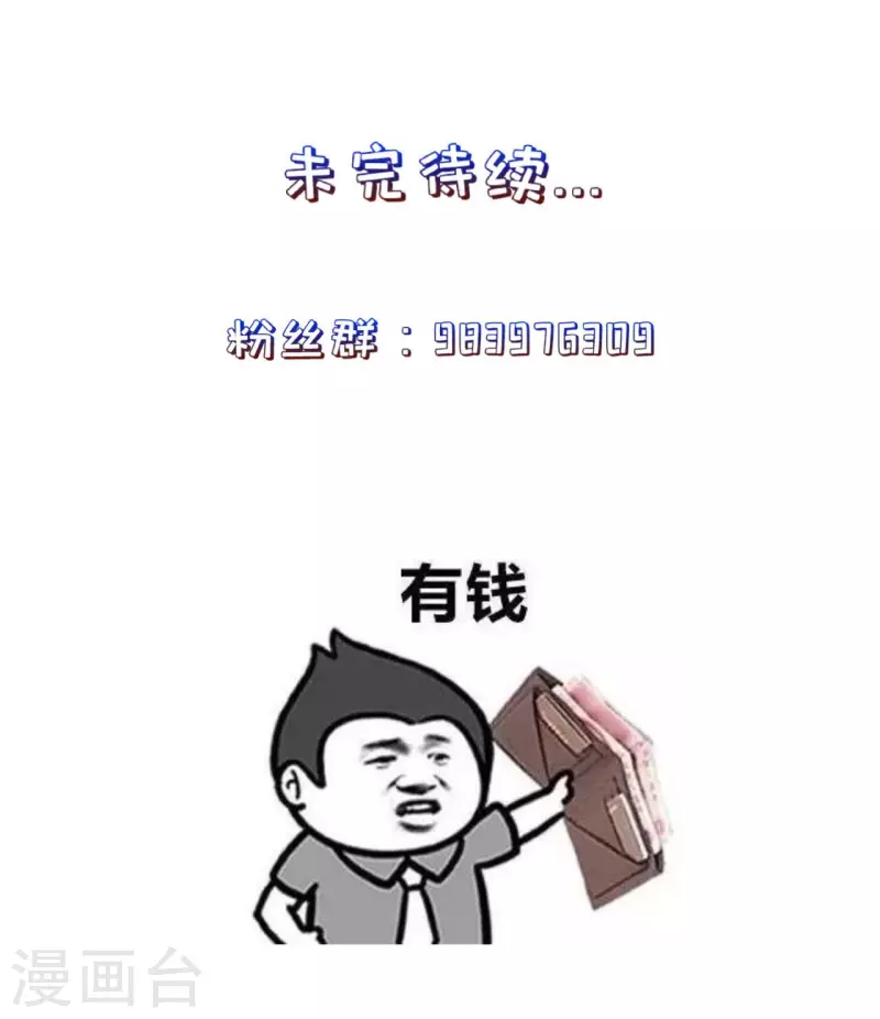 第7话 他的醋意32