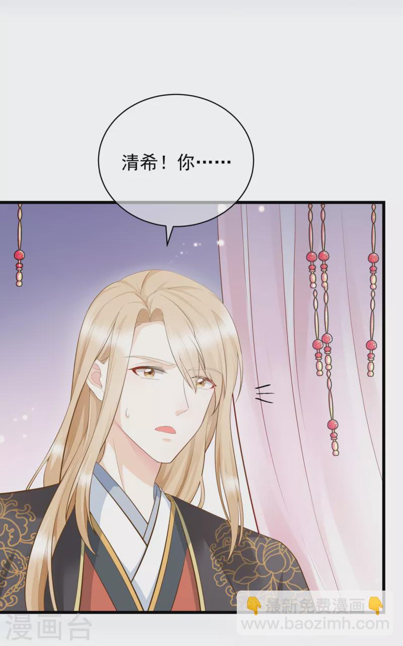 第7话 他的醋意5