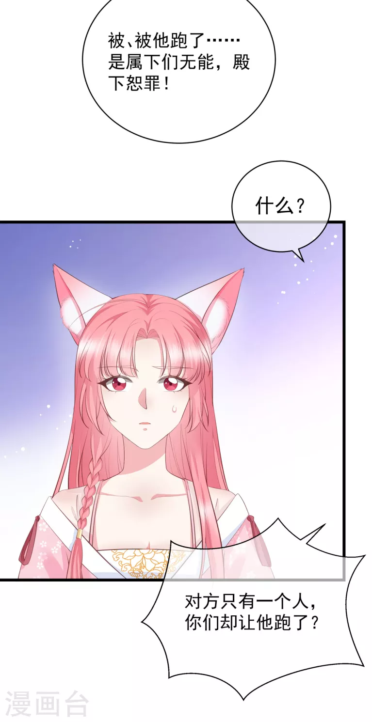 第7话 他的醋意8