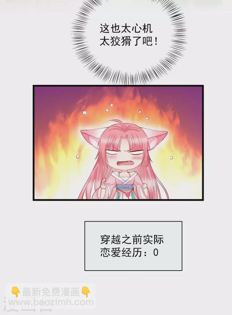 第8话 他是个杀人魔王11