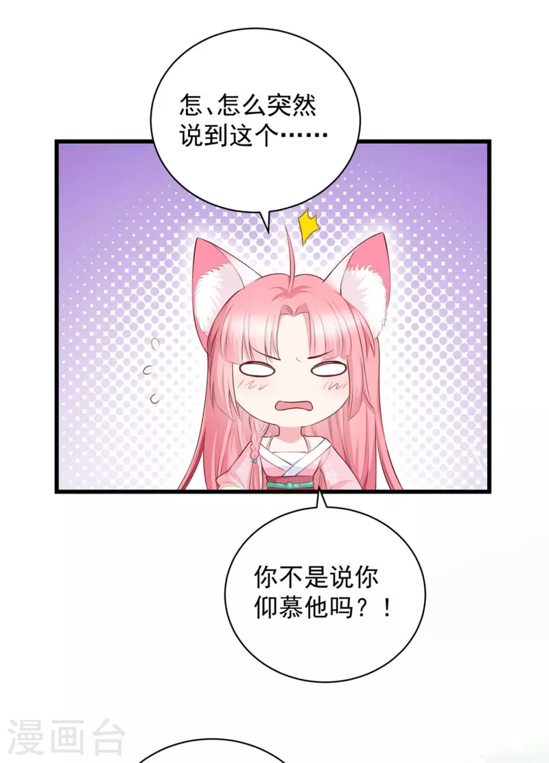 第8话 他是个杀人魔王22