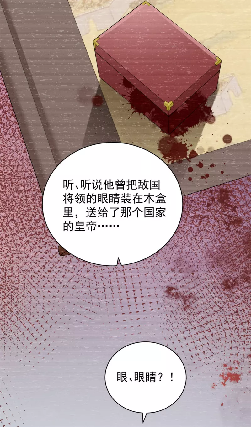 第8话 他是个杀人魔王30