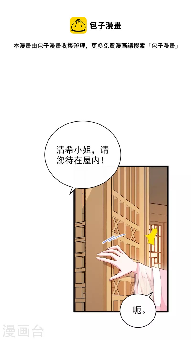 第8话 他是个杀人魔王4
