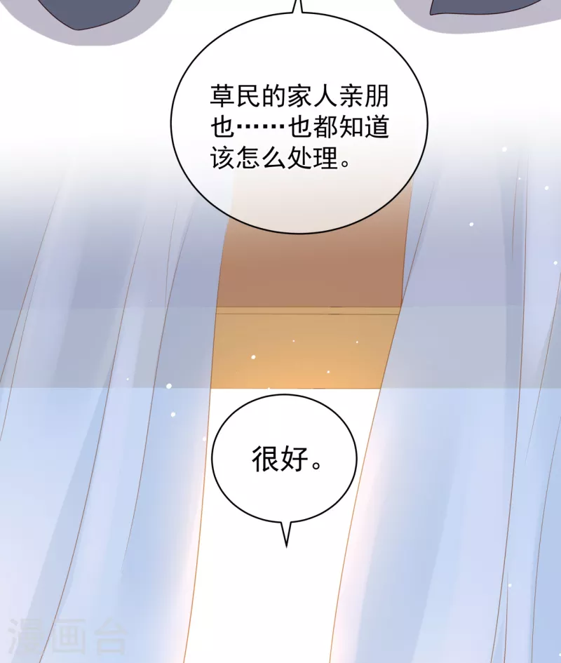 第10话 大婚典礼113